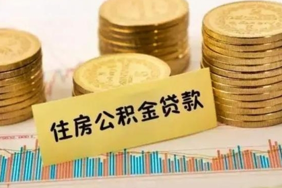 青海离职了封存的公积金怎么提取（离职后公积金封存怎么取）